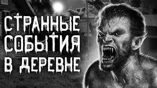 Дьявольщина - В деревне - Александр Рожков - Слушать Любимую Книгу + Без Рекламы 📲 Slushat-Knigi.Com