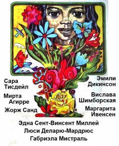 Сборник стихов "Женские голоса" 2 - Слушать Любимую Книгу + Без Рекламы 📲 Slushat-Knigi.Com