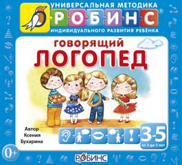 Говорящий логопед - Ксения Бухарина - Слушать Любимую Книгу + Без Рекламы 📲 Slushat-Knigi.Com