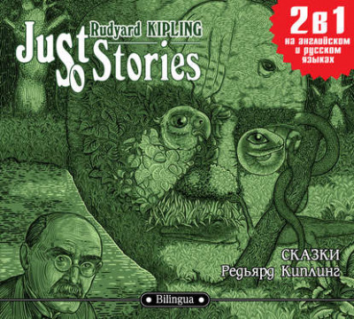 Just so Stories / Сказки - Редьярд Киплинг - Слушать Любимую Книгу + Без Рекламы 📲 Slushat-Knigi.Com