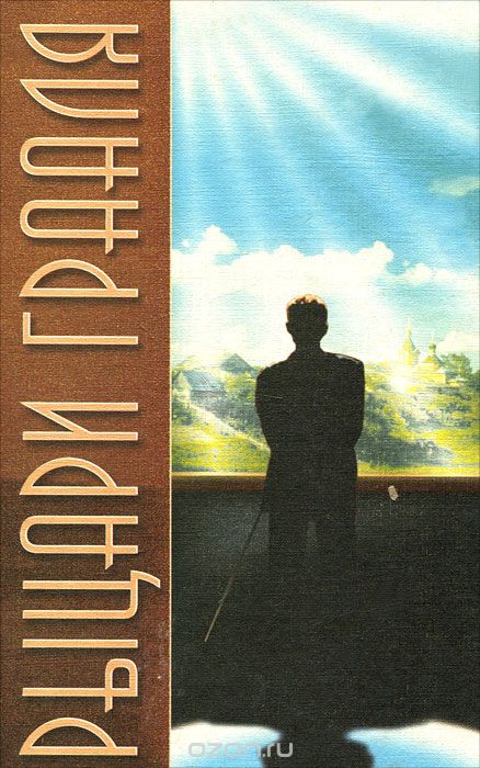 Рыцари грааля - Татьяна Платонова - Слушать Любимую Книгу + Без Рекламы 📲 Slushat-Knigi.Com