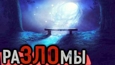 Двери в другие миры - Александр Устинов - Слушать Любимую Книгу + Без Рекламы 📲 Slushat-Knigi.Com