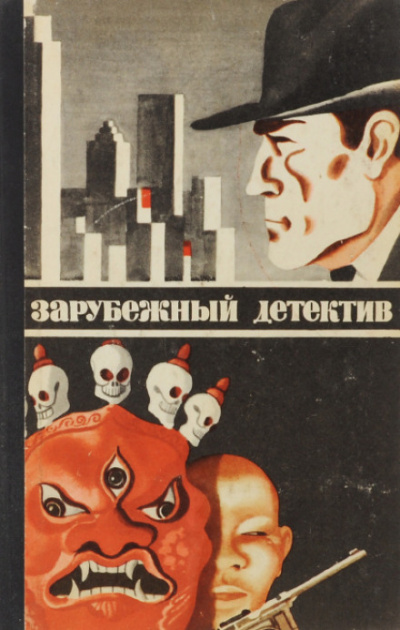 Среда обитания - Сэйтё Мацумото - Слушать Любимую Книгу + Без Рекламы 📲 Slushat-Knigi.Com