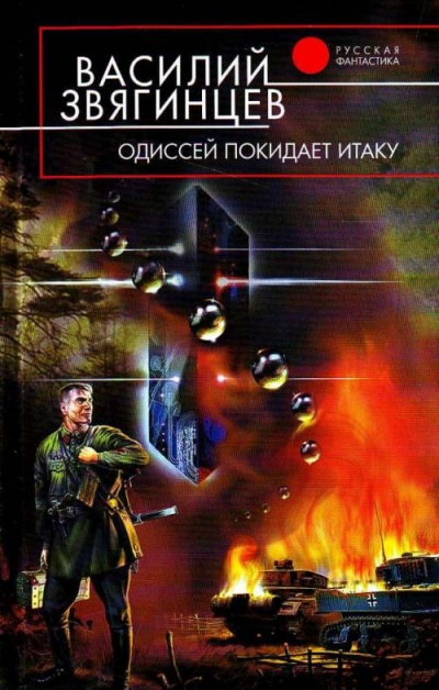 Гамбит Бубновой Дамы - Василий Звягинцев - Слушать Любимую Книгу + Без Рекламы 📲 Slushat-Knigi.Com