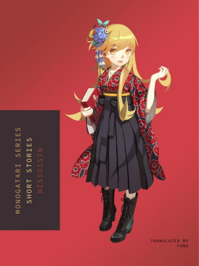 Monogatari Series. Сборник коротких историй - Исин Нисио - Слушать Любимую Книгу + Без Рекламы 📲 Slushat-Knigi.Com