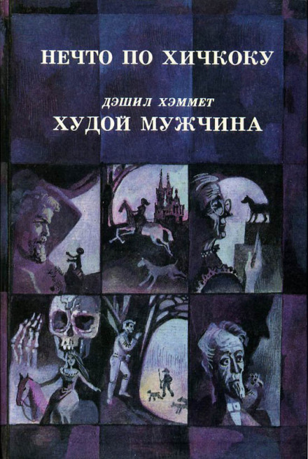 Безукоризненный убийца - Артур Уильямс - Слушать Любимую Книгу + Без Рекламы 📲 Slushat-Knigi.Com