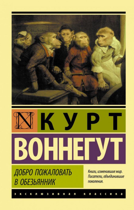 Доклад об эффекте Барнхауза - Курт Воннегут - Слушать Любимую Книгу + Без Рекламы 📲 Slushat-Knigi.Com