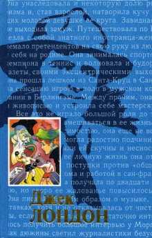 Первобытный зверь - Джек Лондон - Слушать Любимую Книгу + Без Рекламы 📲 Slushat-Knigi.Com