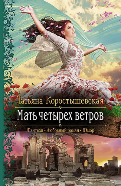 Храните вашу безмятежность - Татьяна Коростышевская - Слушать Любимую Книгу + Без Рекламы 📲 Slushat-Knigi.Com