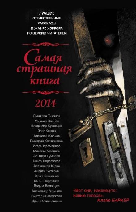 Дом на болоте - Михаил Павлов - Слушать Любимую Книгу + Без Рекламы 📲 Slushat-Knigi.Com