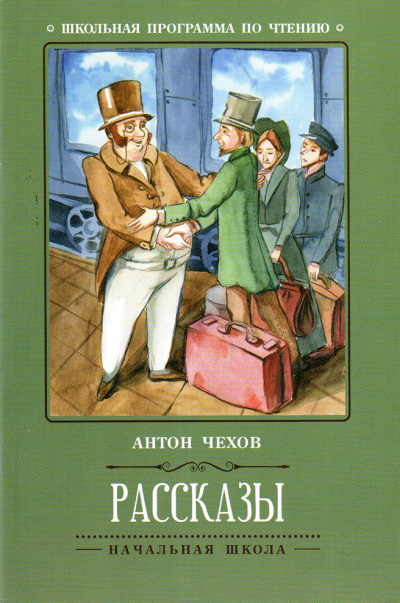 Новогодние рассказы - Антон Чехов, Константин Станюкович - Слушать Любимую Книгу + Без Рекламы 📲 Slushat-Knigi.Com