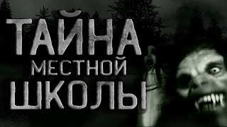 Тайна местной школы или Юрэй - Неизвестен - Слушать Любимую Книгу + Без Рекламы 📲 Slushat-Knigi.Com
