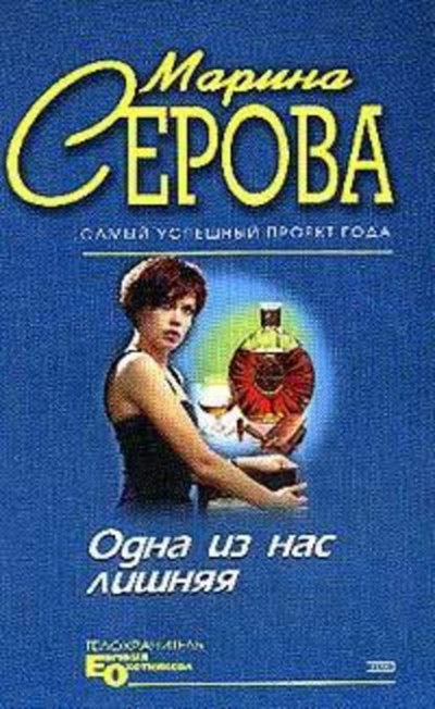 Презент для певицы - Марина Серова - Слушать Любимую Книгу + Без Рекламы 📲 Slushat-Knigi.Com