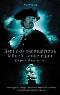 К берегам Нового Света - Олег Рясков - Слушать Любимую Книгу + Без Рекламы 📲 Slushat-Knigi.Com