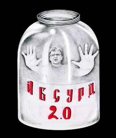 Абсурд 2.0 (Сборник рассказов) - Слушать Любимую Книгу + Без Рекламы 📲 Slushat-Knigi.Com