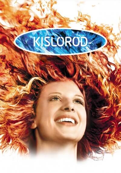 Кислород - Иван Вырыпаев - Слушать Любимую Книгу + Без Рекламы 📲 Slushat-Knigi.Com