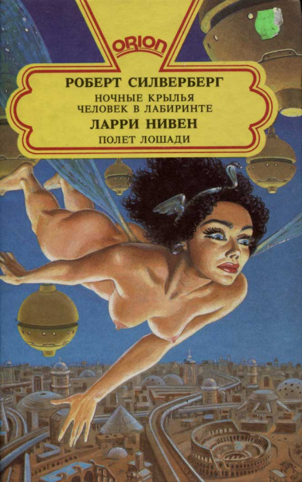 Дождусь - Ларри Нивен - Слушать Любимую Книгу + Без Рекламы 📲 Slushat-Knigi.Com