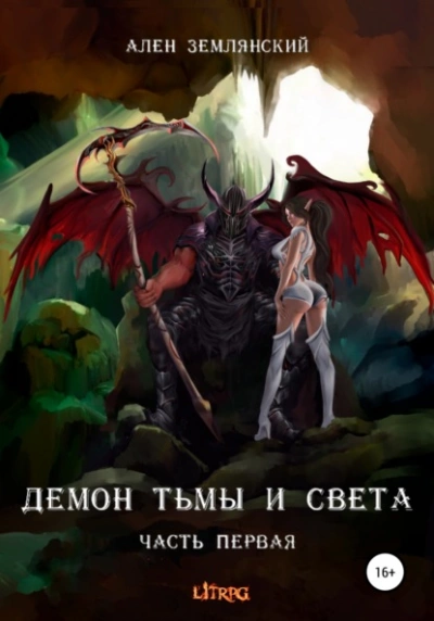 «СИМБИОЗ - Ален Землянский - Слушать Любимую Книгу + Без Рекламы 📲 Slushat-Knigi.Com