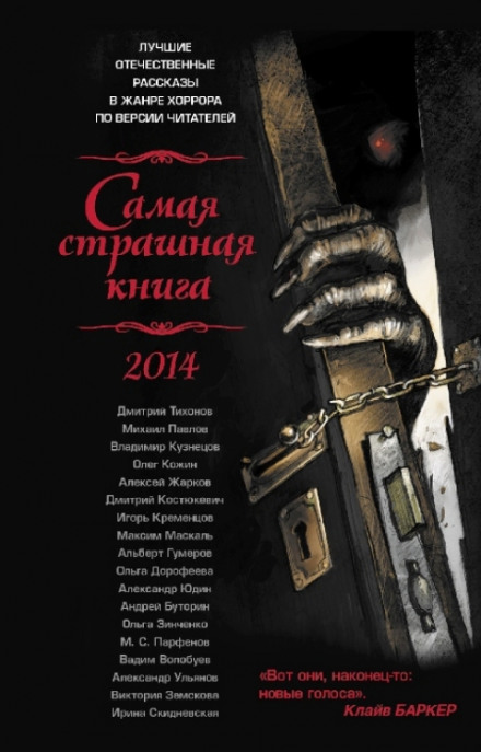 Фарш - Михаил Павлов - Слушать Любимую Книгу + Без Рекламы 📲 Slushat-Knigi.Com