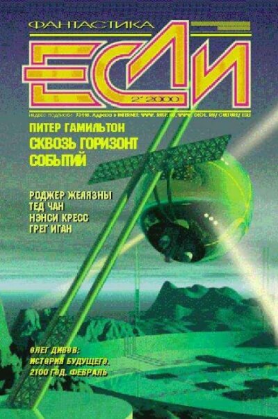 Сквозь горизонт событий - Питер Гамильтон - Слушать Любимую Книгу + Без Рекламы 📲 Slushat-Knigi.Com