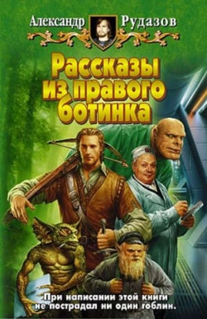 Одна тысячная - Александр Рудазов - Слушать Любимую Книгу + Без Рекламы 📲 Slushat-Knigi.Com