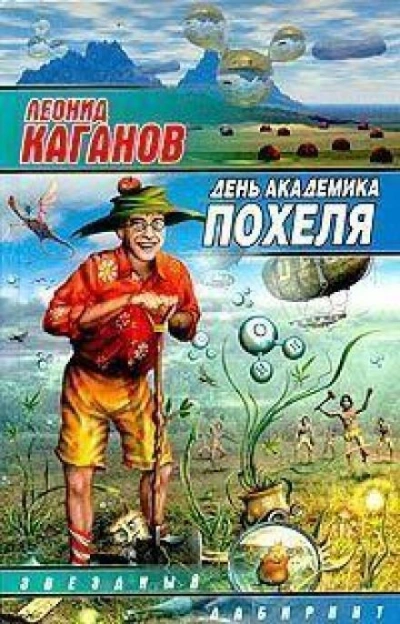 Типовая конфигурация - Леонид Каганов - Слушать Любимую Книгу + Без Рекламы 📲 Slushat-Knigi.Com