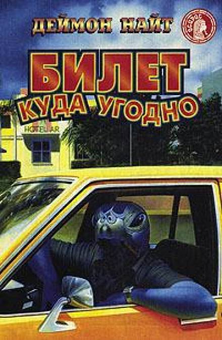 Роды с сюрпризом - Деймон Найт - Слушать Любимую Книгу + Без Рекламы 📲 Slushat-Knigi.Com