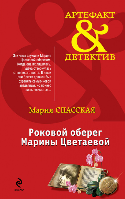 Флейта гамельнского крысолова - Мария Спасская - Слушать Любимую Книгу + Без Рекламы 📲 Slushat-Knigi.Com