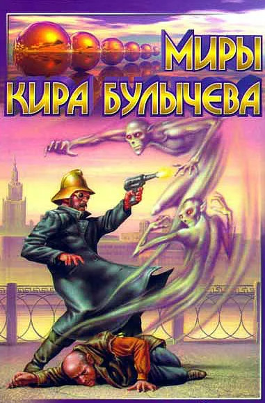 Мир без времени - Кир Булычев - Слушать Любимую Книгу + Без Рекламы 📲 Slushat-Knigi.Com