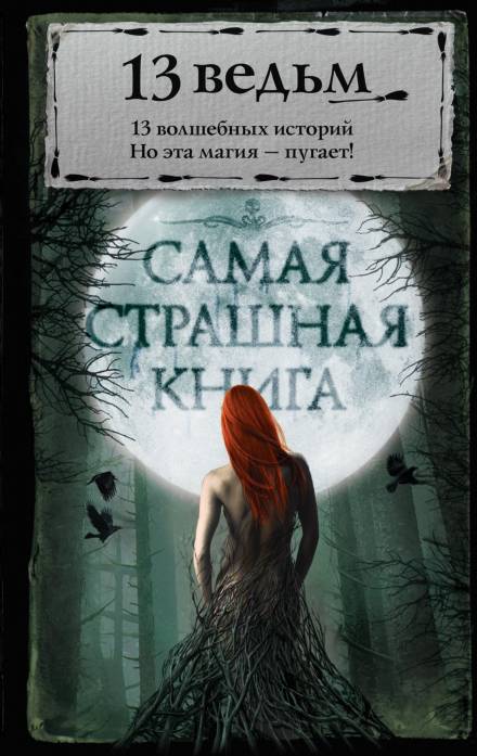 Зов - Андрей Сенников - Слушать Любимую Книгу + Без Рекламы 📲 Slushat-Knigi.Com