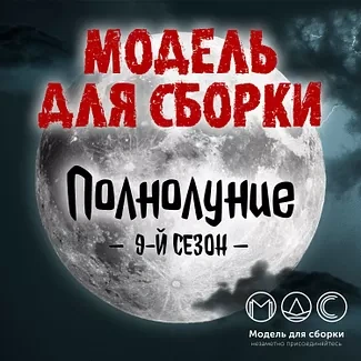 Модель для сборки. Подкасты для SoundStream 9 - Слушать Любимую Книгу + Без Рекламы 📲 Slushat-Knigi.Com