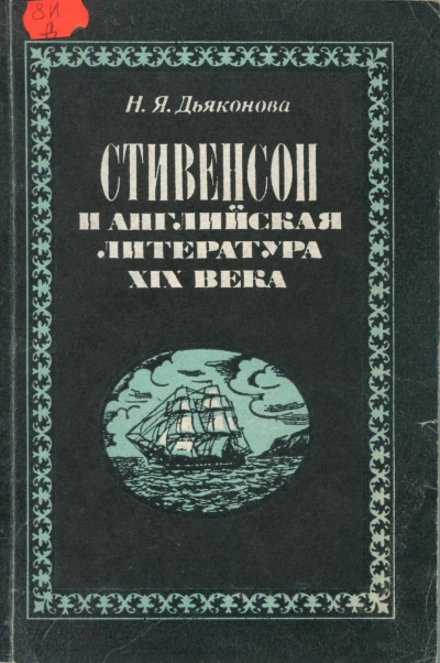 Детские сказки с винила - Роберт Стивенсон - Слушать Любимую Книгу + Без Рекламы 📲 Slushat-Knigi.Com
