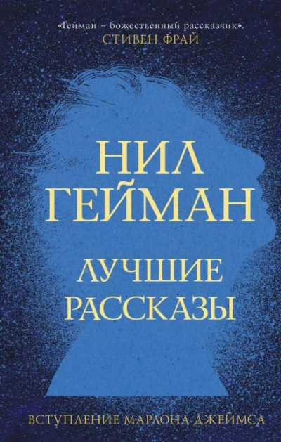 Специальное предложение - Нил Гейман - Слушать Любимую Книгу + Без Рекламы 📲 Slushat-Knigi.Com