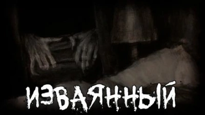Изваянный - Пучок Перцепций - Слушать Любимую Книгу + Без Рекламы 📲 Slushat-Knigi.Com