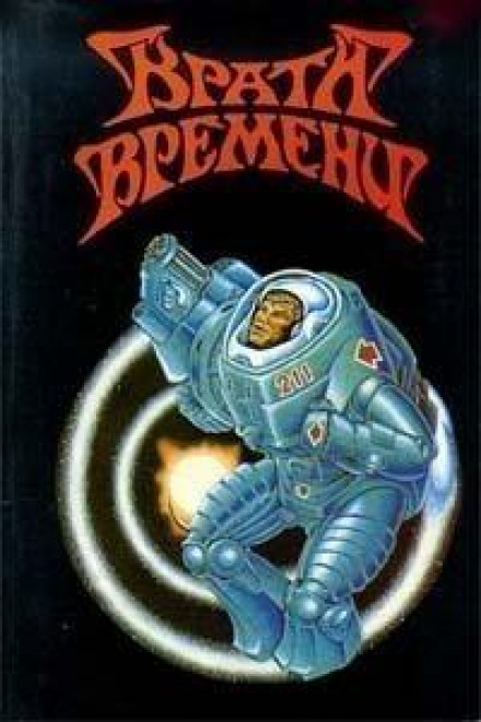 Новенький - Эдвин Табб - Слушать Любимую Книгу + Без Рекламы 📲 Slushat-Knigi.Com