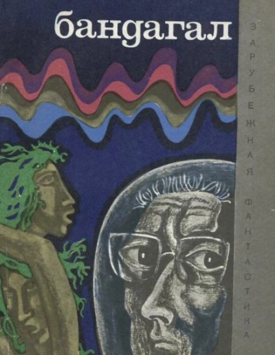 Рассказы - Донаджо Эмио - Слушать Любимую Книгу + Без Рекламы 📲 Slushat-Knigi.Com
