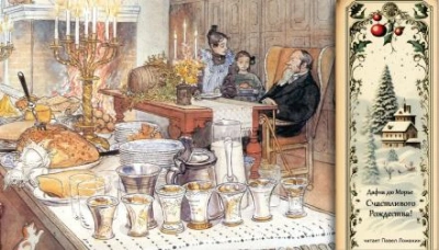 Счастливого Рождества! - Дафна Дю Морье - Слушать Любимую Книгу + Без Рекламы 📲 Slushat-Knigi.Com