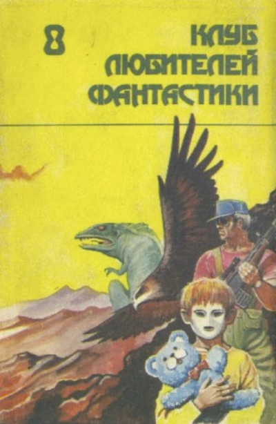 15 ноября 1967 года - Джордж Алек Эффинджер - Слушать Любимую Книгу + Без Рекламы 📲 Slushat-Knigi.Com