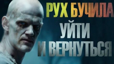 Уйти и вернуться - Иван Белов - Слушать Любимую Книгу + Без Рекламы 📲 Slushat-Knigi.Com