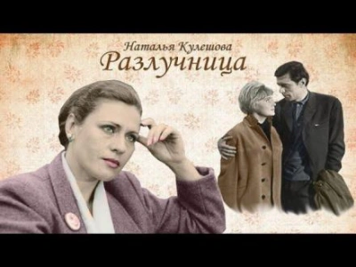 Разлучница - Наталья Кулешова - Слушать Любимую Книгу + Без Рекламы 📲 Slushat-Knigi.Com