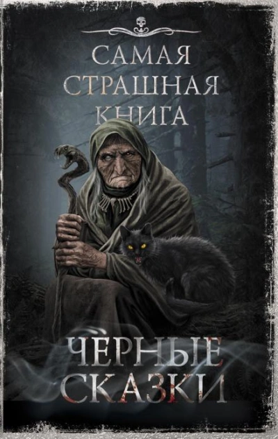 Мать-гора - Оксана Ветловская - Слушать Любимую Книгу + Без Рекламы 📲 Slushat-Knigi.Com