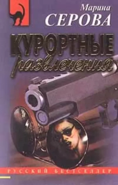 Загнанная в угол - Марина Серова - Слушать Любимую Книгу + Без Рекламы 📲 Slushat-Knigi.Com