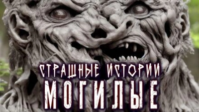 Могилые - Пучок Перцепций - Слушать Любимую Книгу + Без Рекламы 📲 Slushat-Knigi.Com