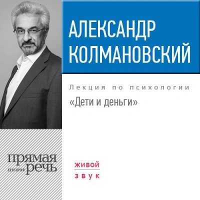 Это ещё не конец - Александр Колмановский - Слушать Любимую Книгу + Без Рекламы 📲 Slushat-Knigi.Com