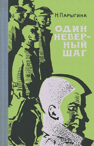 Возвращение Ульяны - Наталья Парыгина - Слушать Любимую Книгу + Без Рекламы 📲 Slushat-Knigi.Com