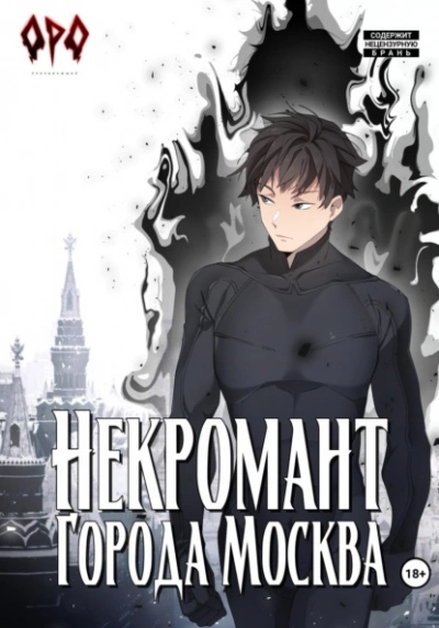 Апокалипсис - Оро Призывающий - Слушать Любимую Книгу + Без Рекламы 📲 Slushat-Knigi.Com