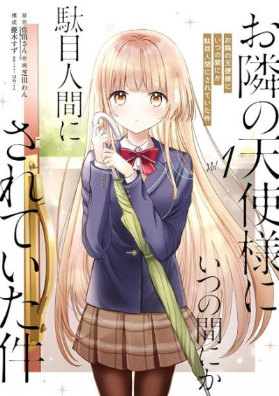 Ангел по соседству. Том 1 - Saeki-san - Слушать Любимую Книгу + Без Рекламы 📲 Slushat-Knigi.Com