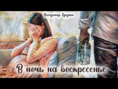 В ночь на воскресенье - Владимир Крупин - Слушать Любимую Книгу + Без Рекламы 📲 Slushat-Knigi.Com