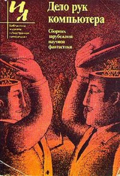 Задача для Эмми - Роберт Шерман Таунс - Слушать Любимую Книгу + Без Рекламы 📲 Slushat-Knigi.Com