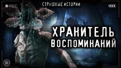 Хранитель воспоминаний - Александра Лазаренко - Слушать Любимую Книгу + Без Рекламы 📲 Slushat-Knigi.Com